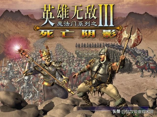 英雄无敌中顶级兵种的演变：1代到4代，变化有多大？