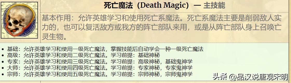 英雄无敌4英雄解析：百条黑龙单挑无懈可击，探索真正的英雄无敌！