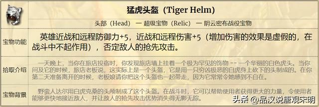 英雄无敌4英雄解析：百条黑龙单挑无懈可击，探索真正的英雄无敌！