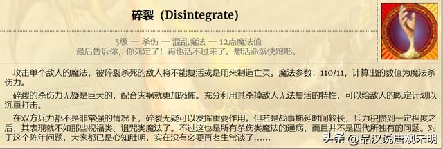 英雄无敌4英雄解析：百条黑龙单挑无懈可击，探索真正的英雄无敌！
