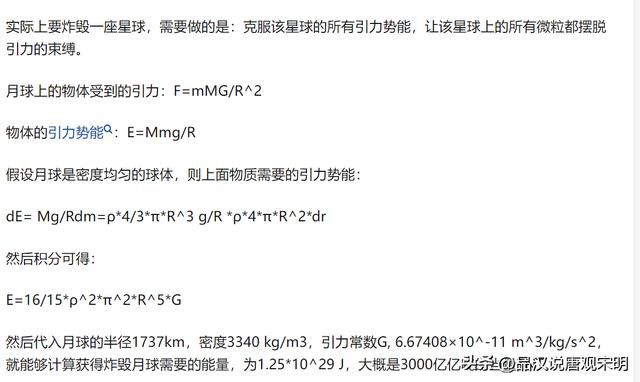 流浪地球中的太空电梯和月球炸毁：七项实现难度揭秘