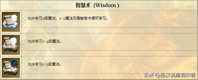 最适合物理法术和后勤型英雄的8个技能！