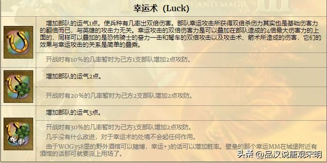 最适合物理法术和后勤型英雄的8个技能！