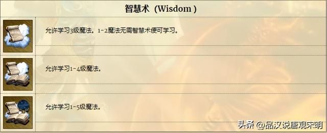 最适合物理法术和后勤型英雄的8个技能！