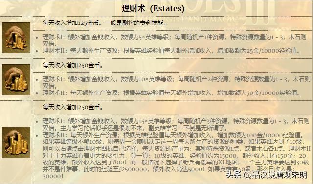 最适合物理法术和后勤型英雄的8个技能！