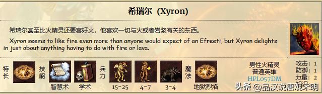 英雄无敌3：九种族的T0级牌面英雄数量揭秘