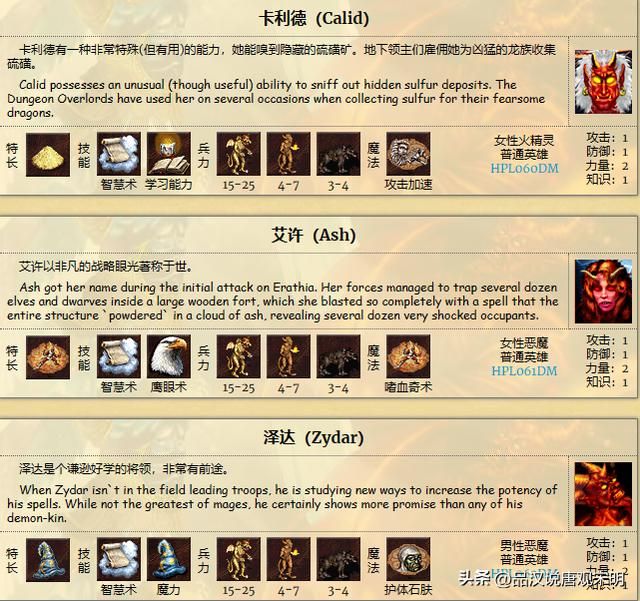 英雄无敌3：九种族的T0级牌面英雄数量揭秘