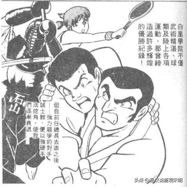 现代忍者之战:风魔小次郎的神话剑战