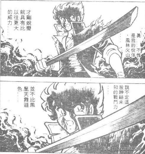 现代忍者之战:风魔小次郎的神话剑战