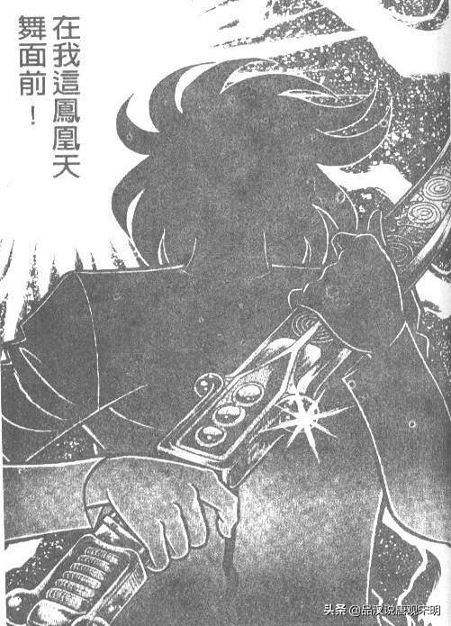 现代忍者之战:风魔小次郎的神话剑战