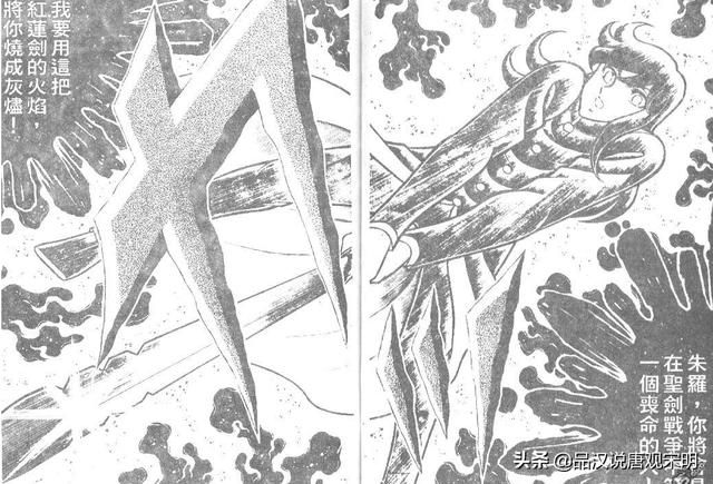 现代忍者之战:风魔小次郎的神话剑战