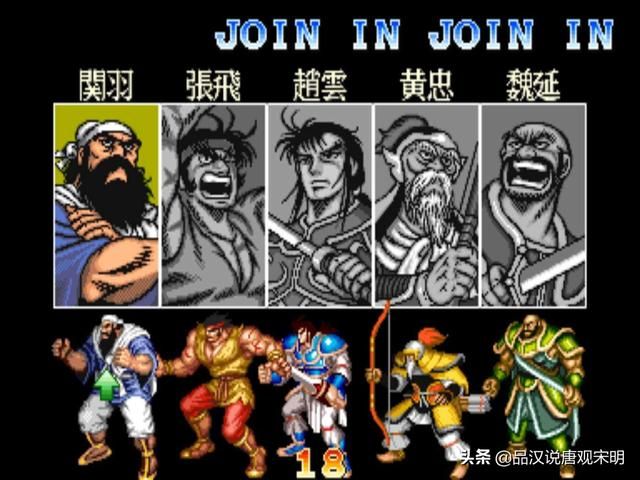 张飞威力大,黄忠上限高,但是关羽才是No1 -- 五人组街机三国大排位