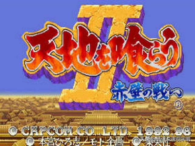 张飞威力大,黄忠上限高,但是关羽才是No1 -- 五人组街机三国大排位