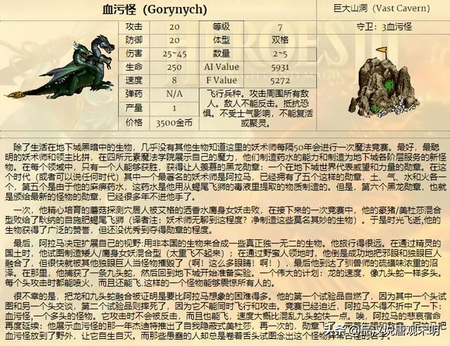 追寻奇迹中的15个最强兵种:圣龙继续称霸,但地位动摇?