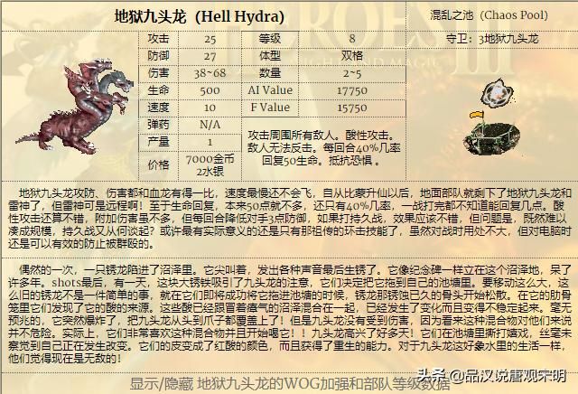 追寻奇迹中的15个最强兵种:圣龙继续称霸,但地位动摇?