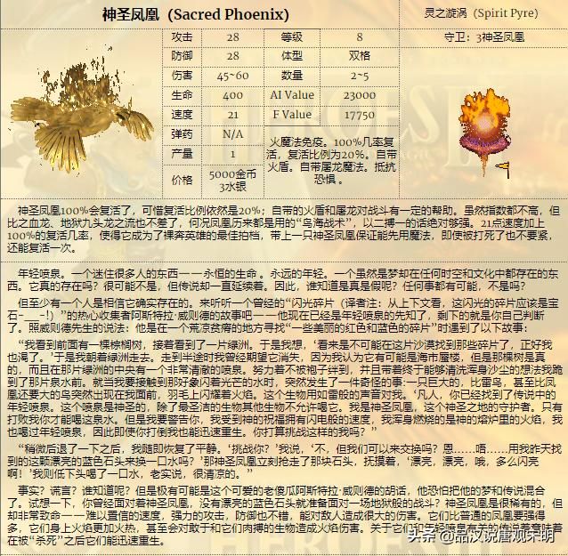 追寻奇迹中的15个最强兵种:圣龙继续称霸,但地位动摇?