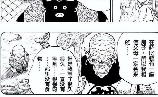 龟仙人实力揭秘!地球神龙竟有惊人之力?