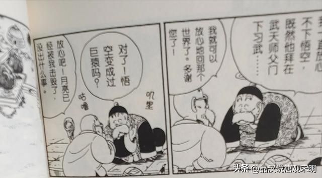 龟仙人实力揭秘!地球神龙竟有惊人之力?