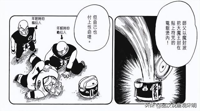 龟仙人实力揭秘!地球神龙竟有惊人之力?