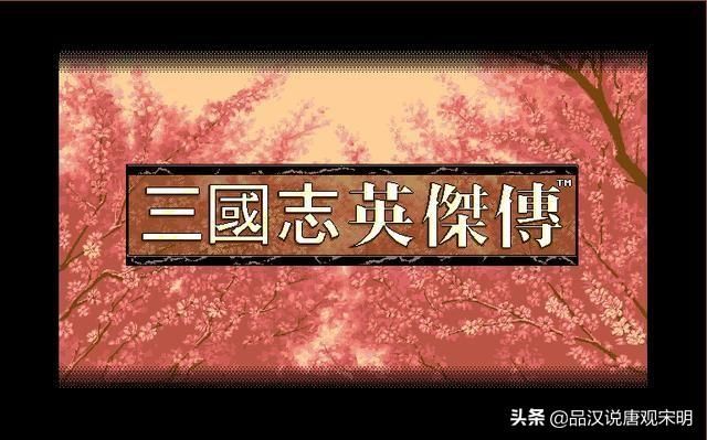 三国志英杰传:废将也能成为压级自虐流?无限爆破畅快无比!