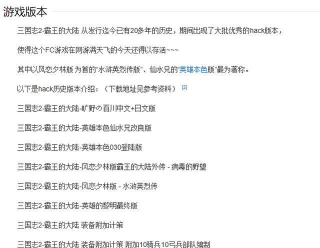 无人能及的经典之作《霸王的大陆》,仍无法匹敌