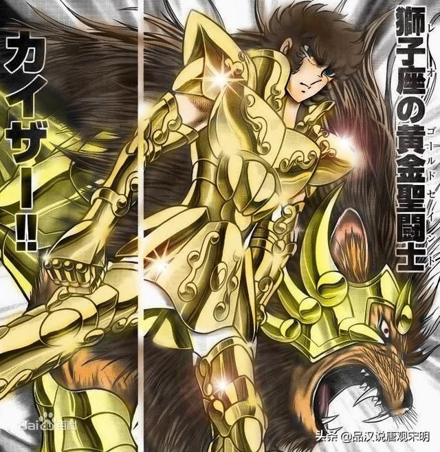 星矢:历代黄金圣斗士全排名第一?