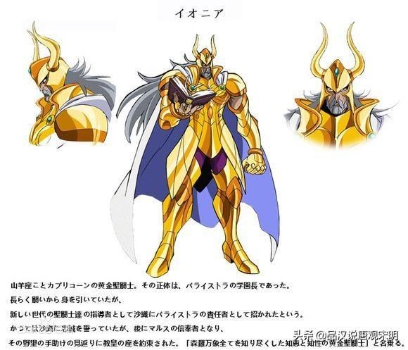 星矢:历代黄金圣斗士全排名第一?