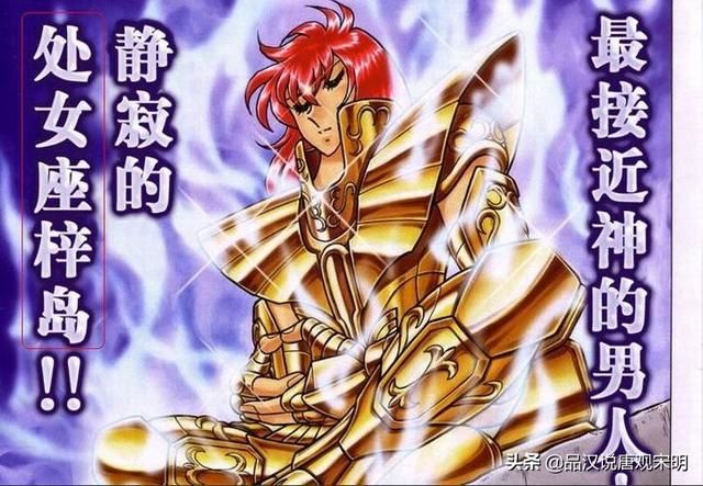 星矢:历代黄金圣斗士全排名第一?