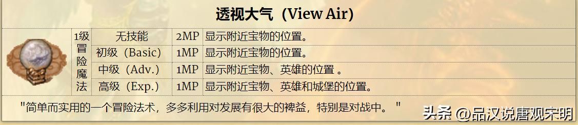 英雄无敌3:加速与减速,哪个更优?雷鸣爆弹伤害最强?
