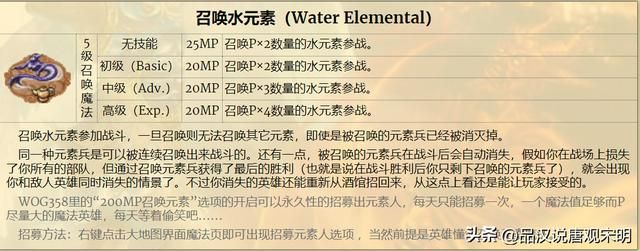 英雄无敌3:加速与减速,哪个更优?雷鸣爆弹伤害最强?