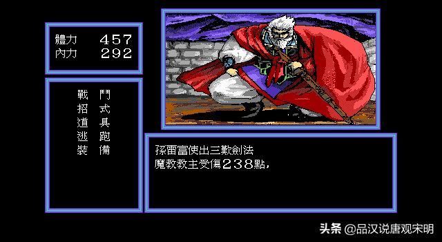 国产RPG开山鼻祖:英勇侠士与无敌武侠世界的奇幻冒险