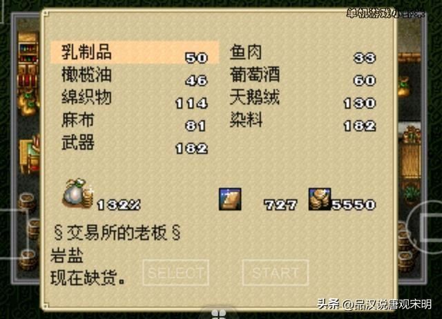 地理、历史与经商完美结合，引领航海游戏新时代