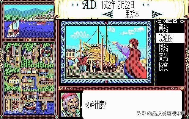 地理、历史与经商完美结合，引领航海游戏新时代