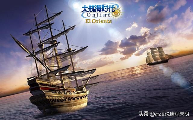 地理、历史与经商完美结合，引领航海游戏新时代