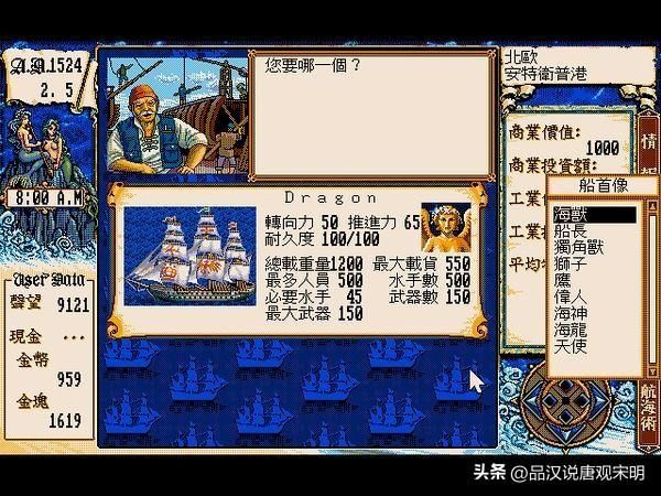 地理、历史与经商完美结合，引领航海游戏新时代
