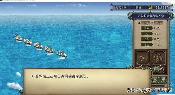 地理、历史与经商完美结合，引领航海游戏新时代