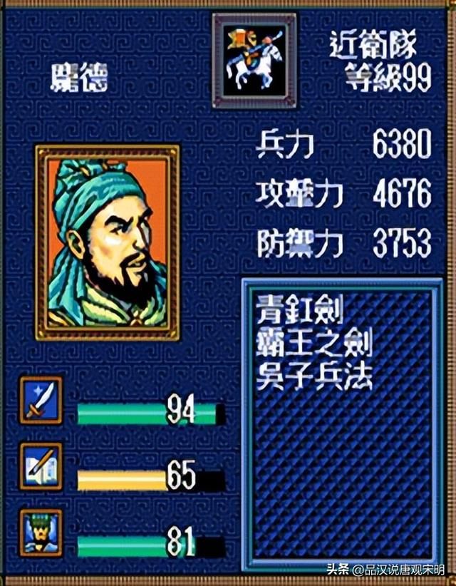 三国志英杰传：武将排行榜再评级