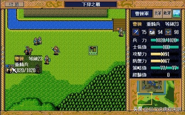 三国志英杰传：武将排行榜再评级