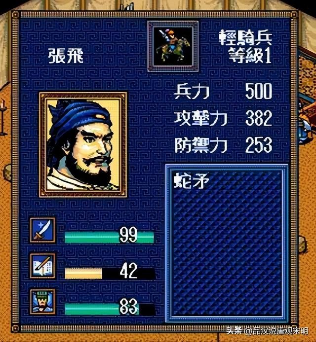 三国志英杰传：武将排行榜再评级