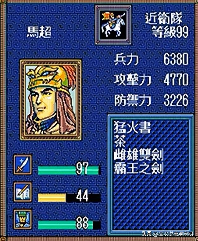 三国志英杰传：武将排行榜再评级