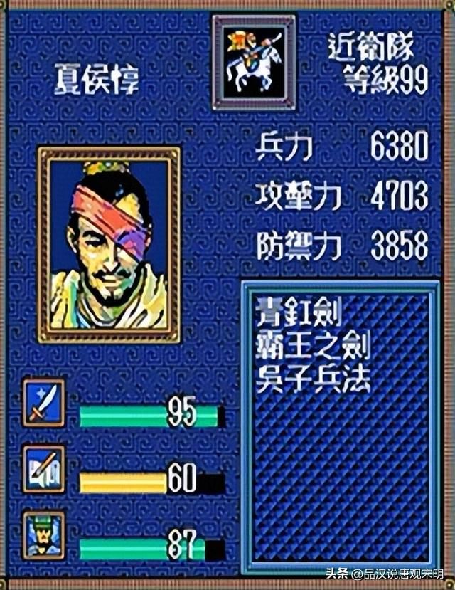 三国志英杰传：武将排行榜再评级