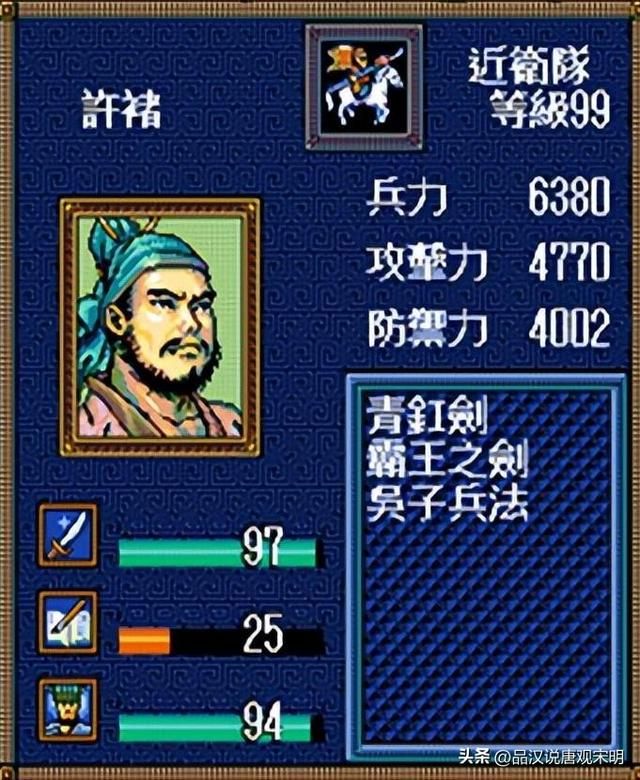 三国志英杰传：武将排行榜再评级