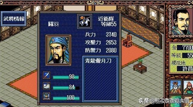 三国志英杰传：武将排行榜再评级