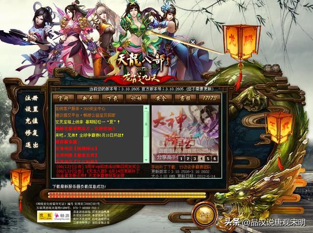 国产网游垃圾却半壁江山：解读五款经典佳作