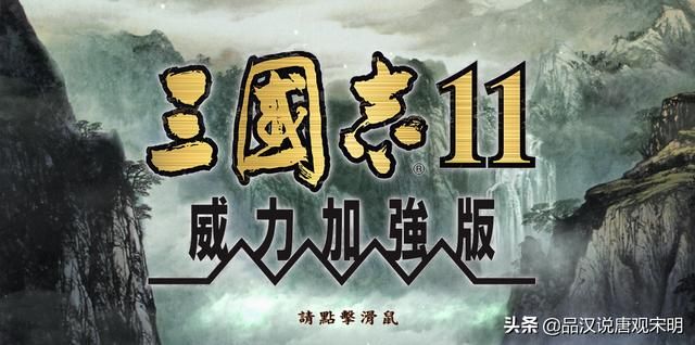 三国志重生:千古名将下的血腥竞争