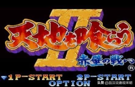 关羽是吞食天地五人组中最易上手的角色,而黄忠则是最强大的