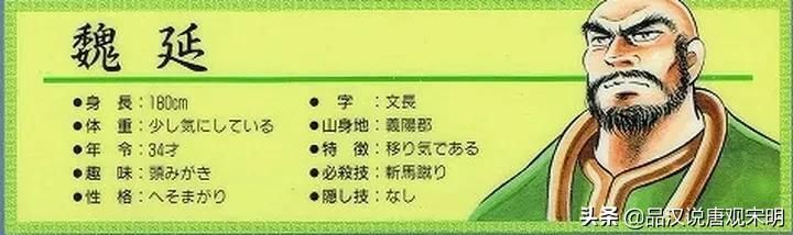 关羽是吞食天地五人组中最易上手的角色,而黄忠则是最强大的
