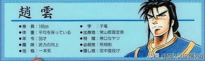 关羽是吞食天地五人组中最易上手的角色,而黄忠则是最强大的