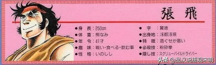 关羽是吞食天地五人组中最易上手的角色,而黄忠则是最强大的