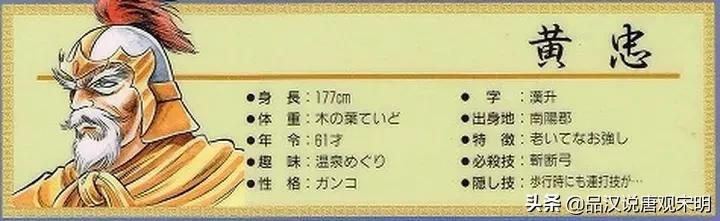 关羽是吞食天地五人组中最易上手的角色,而黄忠则是最强大的